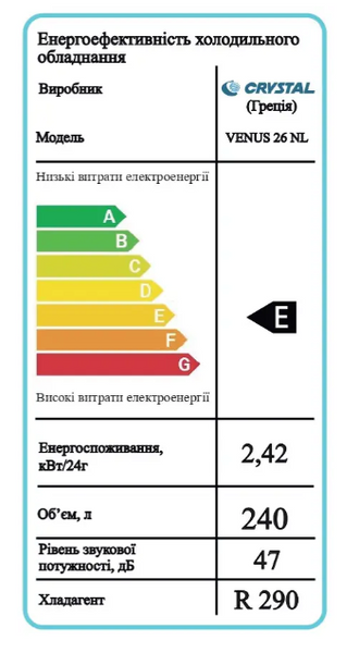 VENUS NL 26 (240 л) морозильный ларь с гнутым раздвижным стеклом CRYSTAL S.A. (Греция) XE0001 фото