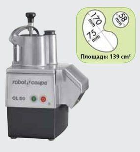 Овощерезка эл. Robot Coupe CL50 (220) AA121501 фото