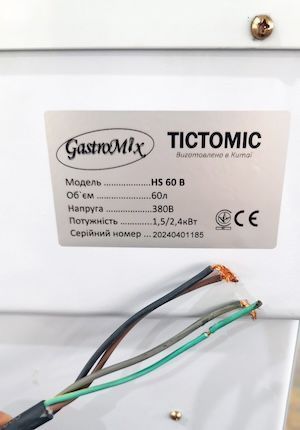 Тістоміс спіральний GASTROMIX HS60B DS0170 фото